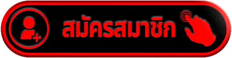 สมัครสมาชิก sawan168 เว็บสล็อตครบวงจร สมัครง่ายในไม่กี่ขั้นตอน
