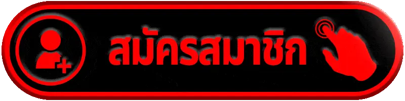 สมัครสมาชิก sawan168 เว็บสล็อตครบวงจร สมัครง่ายในไม่กี่ขั้นตอน